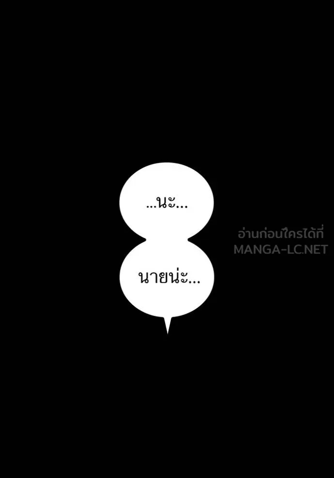 I am the strongest awakeners, recognized by all of the world‘s cheat masters ตอนที่ 41 18