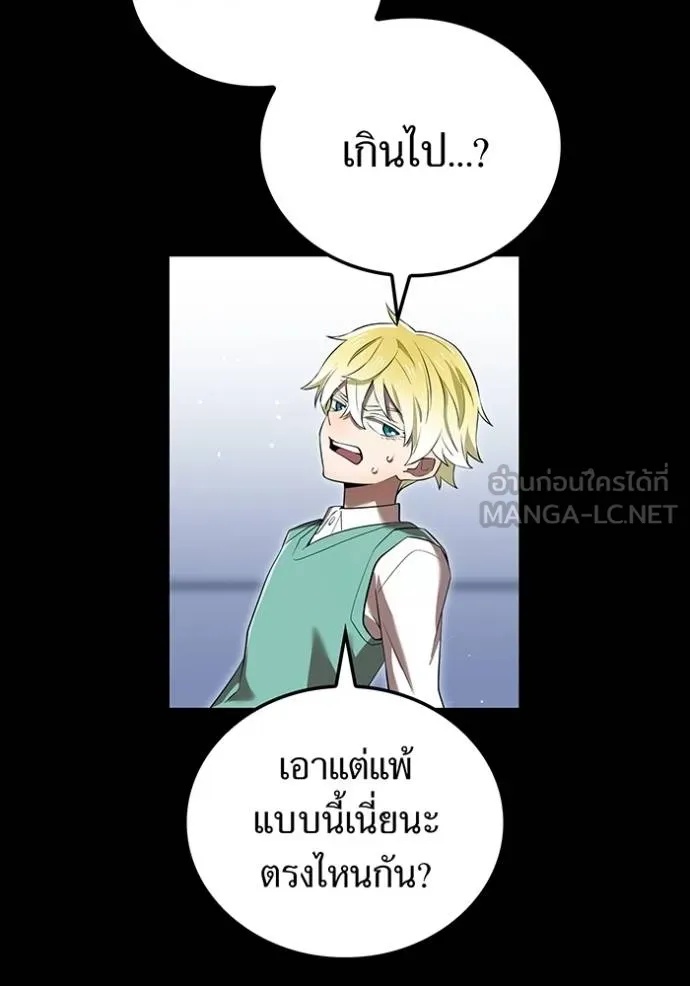 I am the strongest awakeners, recognized by all of the world‘s cheat masters ตอนที่ 41 24