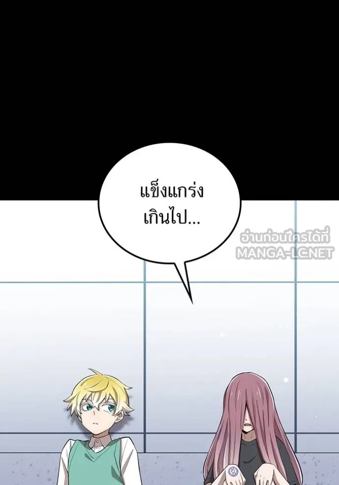 I am the strongest awakeners, recognized by all of the world‘s cheat masters ตอนที่ 41 19