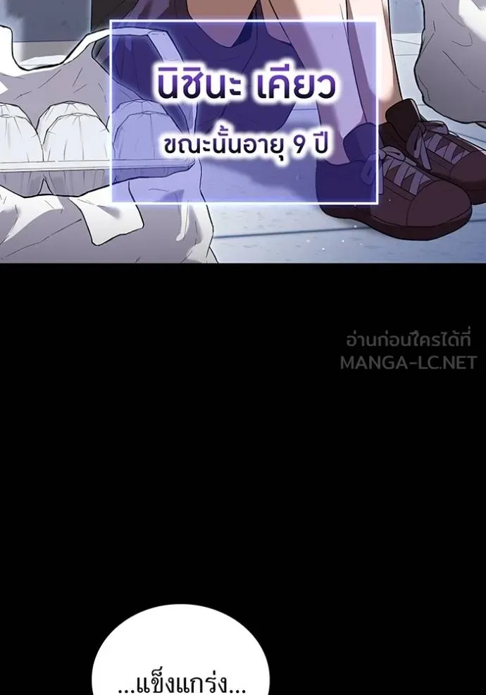 I am the strongest awakeners, recognized by all of the world‘s cheat masters ตอนที่ 41 23