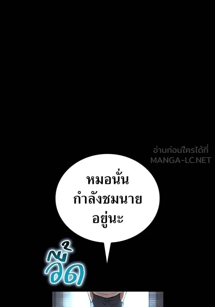 I am the strongest awakeners, recognized by all of the world‘s cheat masters ตอนที่ 41 25