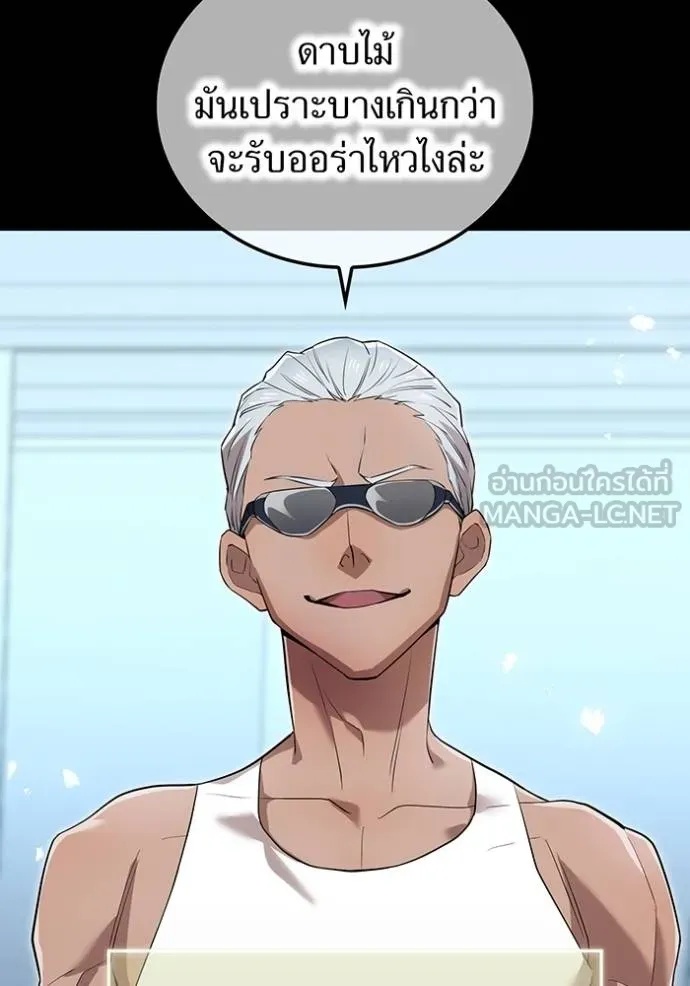 I am the strongest awakeners, recognized by all of the world‘s cheat masters ตอนที่ 41 27