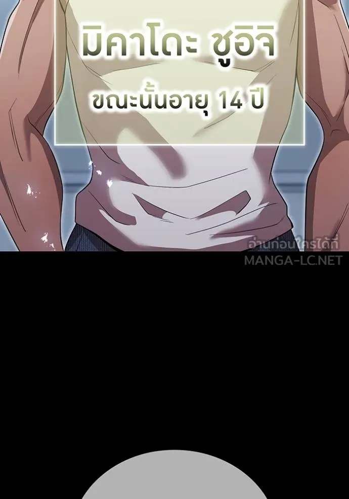 I am the strongest awakeners, recognized by all of the world‘s cheat masters ตอนที่ 41 28