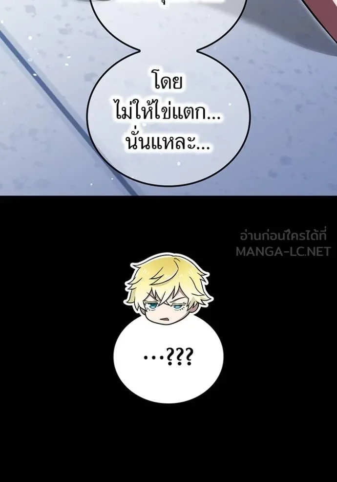 I am the strongest awakeners, recognized by all of the world‘s cheat masters ตอนที่ 41 33