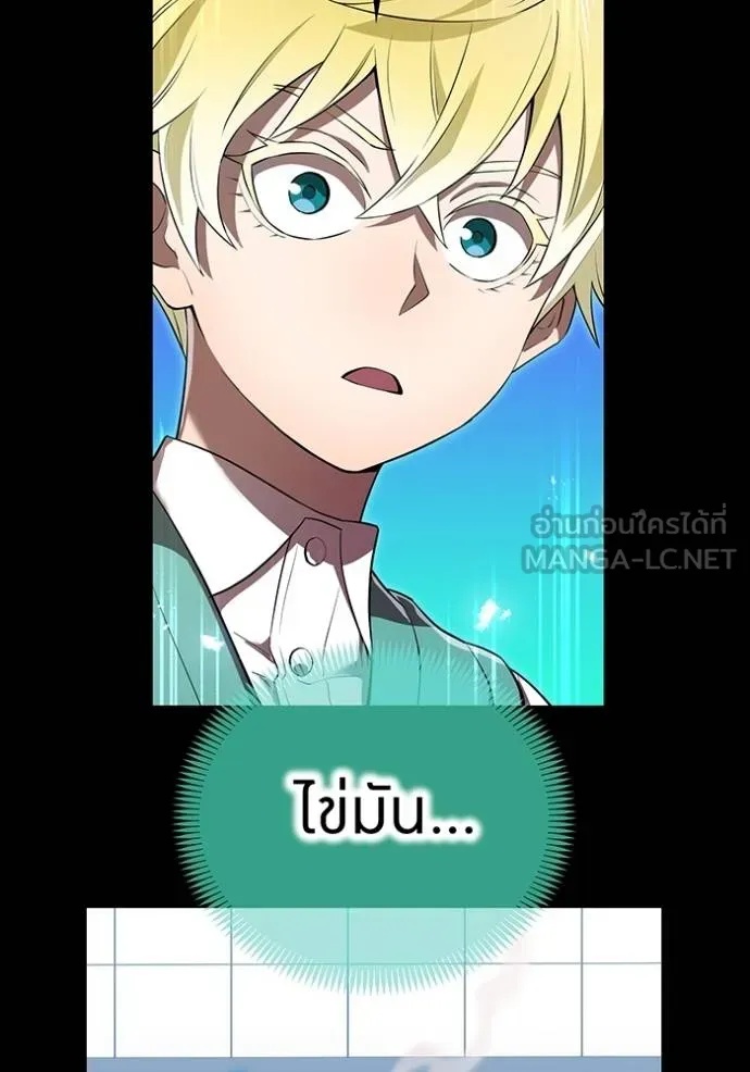 I am the strongest awakeners, recognized by all of the world‘s cheat masters ตอนที่ 41 41