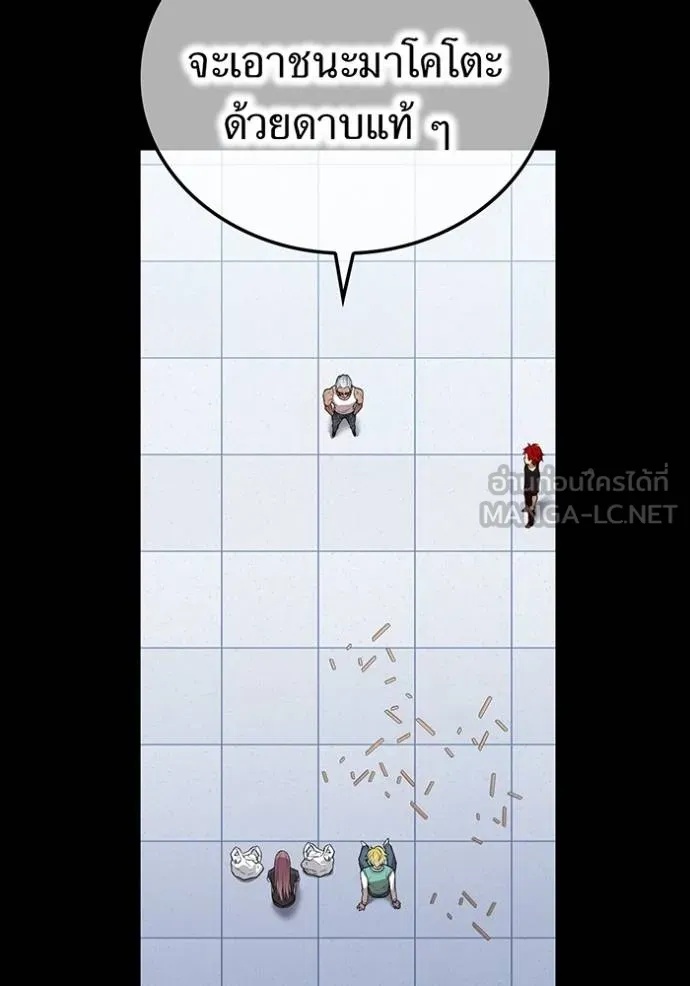 I am the strongest awakeners, recognized by all of the world‘s cheat masters ตอนที่ 41 29