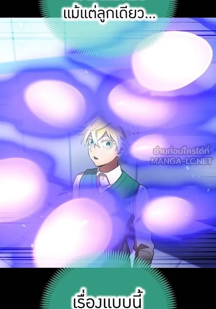 I am the strongest awakeners, recognized by all of the world‘s cheat masters ตอนที่ 41 52