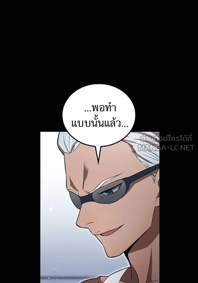 I am the strongest awakeners, recognized by all of the world‘s cheat masters ตอนที่ 41 55