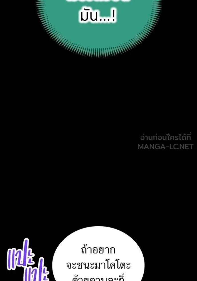 I am the strongest awakeners, recognized by all of the world‘s cheat masters ตอนที่ 41 53