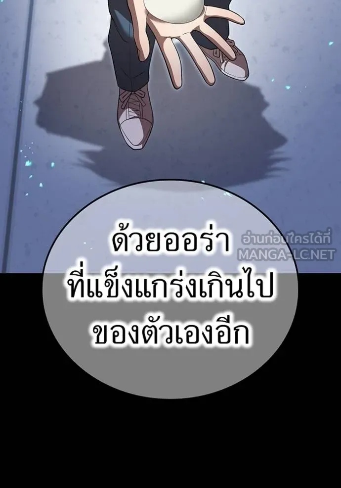 I am the strongest awakeners, recognized by all of the world‘s cheat masters ตอนที่ 41 58