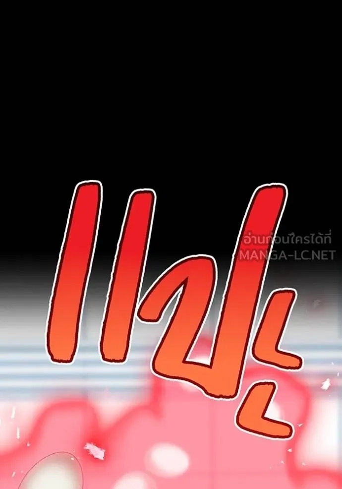 I am the strongest awakeners, recognized by all of the world‘s cheat masters ตอนที่ 41 70