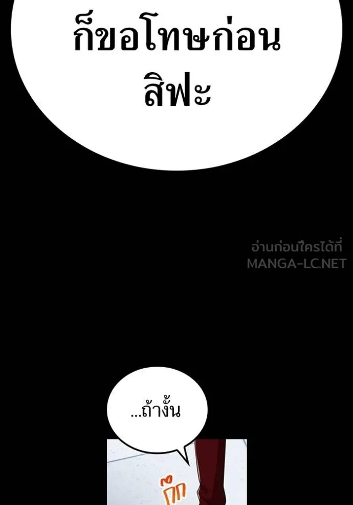 I am the strongest awakeners, recognized by all of the world‘s cheat masters ตอนที่ 41 67