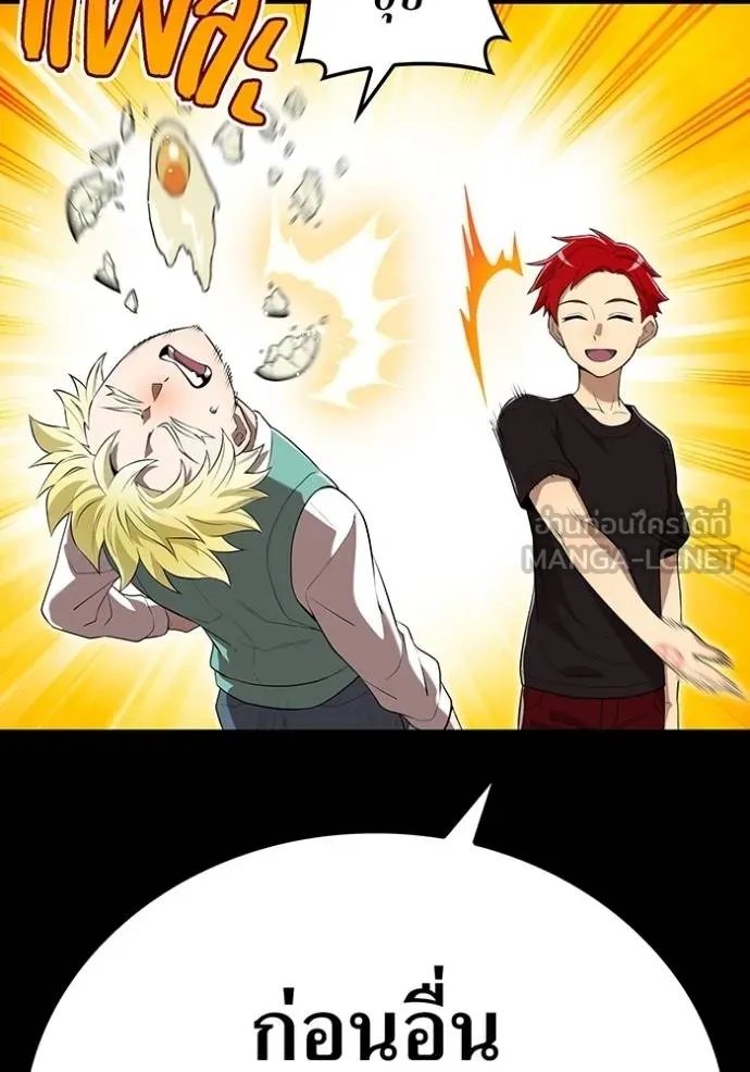 I am the strongest awakeners, recognized by all of the world‘s cheat masters ตอนที่ 41 66