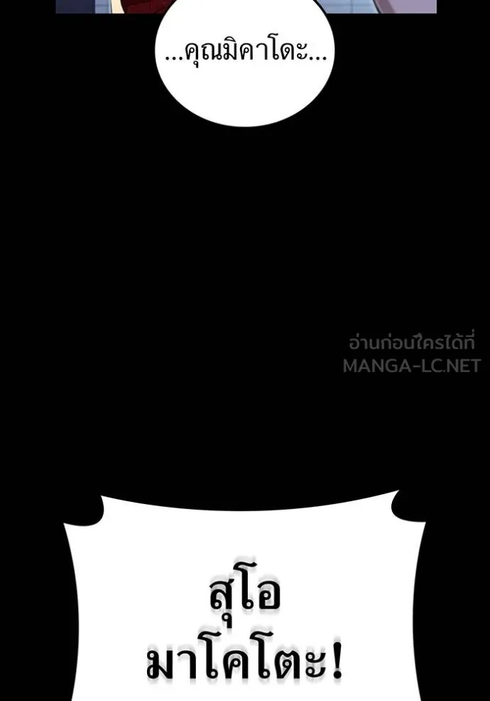 I am the strongest awakeners, recognized by all of the world‘s cheat masters ตอนที่ 41 60