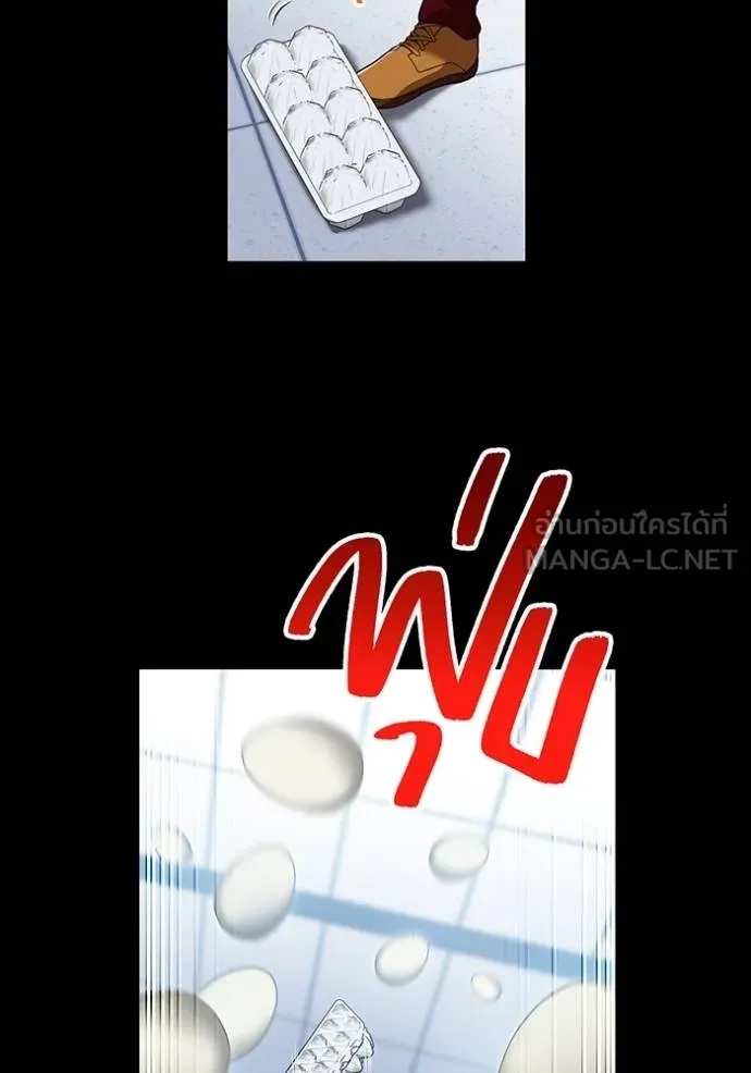 I am the strongest awakeners, recognized by all of the world‘s cheat masters ตอนที่ 41 68