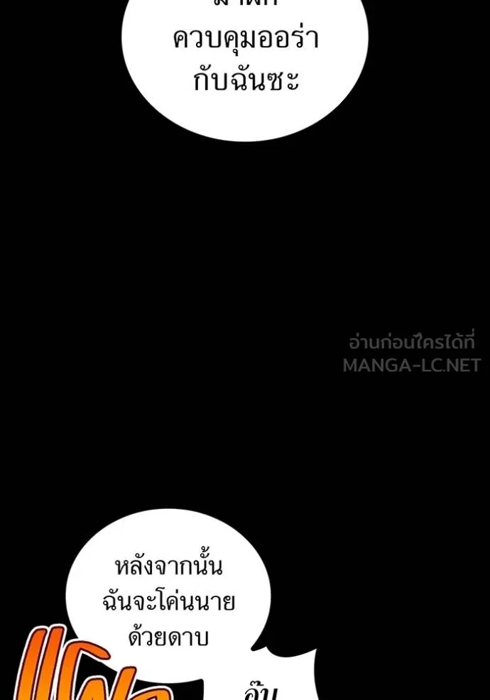 I am the strongest awakeners, recognized by all of the world‘s cheat masters ตอนที่ 41 65