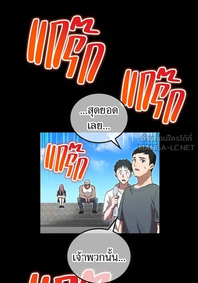 I am the strongest awakeners, recognized by all of the world‘s cheat masters ตอนที่ 41 81