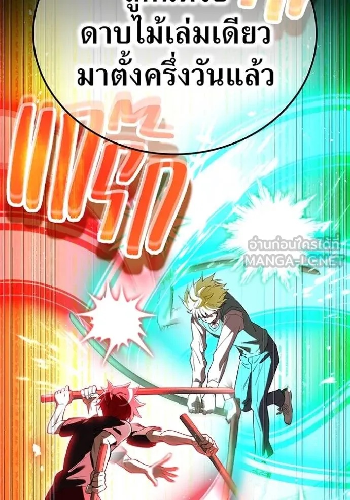 I am the strongest awakeners, recognized by all of the world‘s cheat masters ตอนที่ 41 83