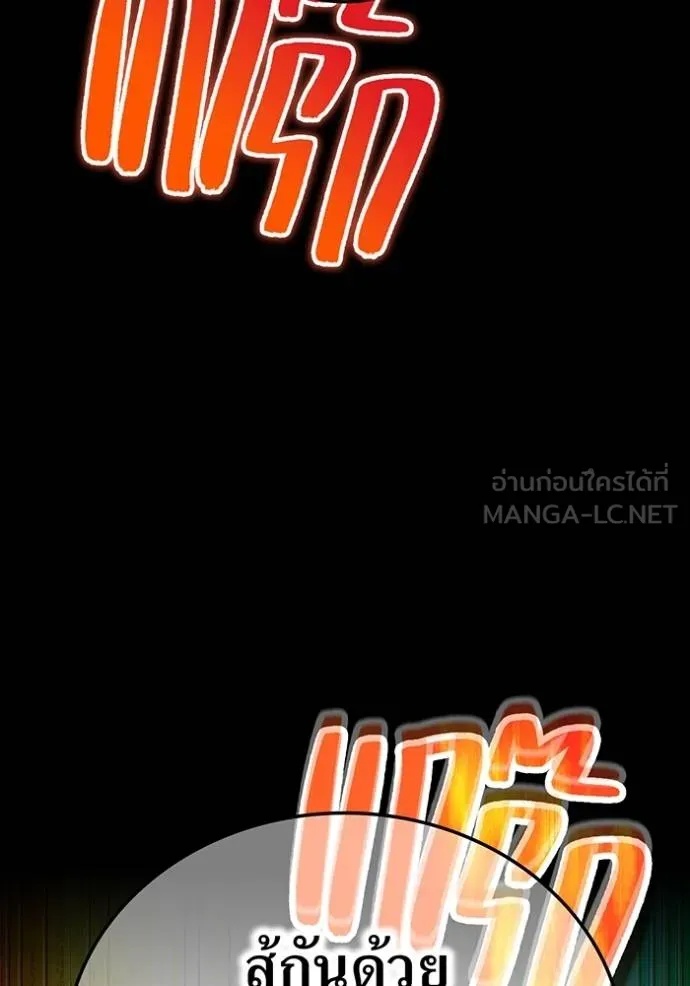 I am the strongest awakeners, recognized by all of the world‘s cheat masters ตอนที่ 41 82