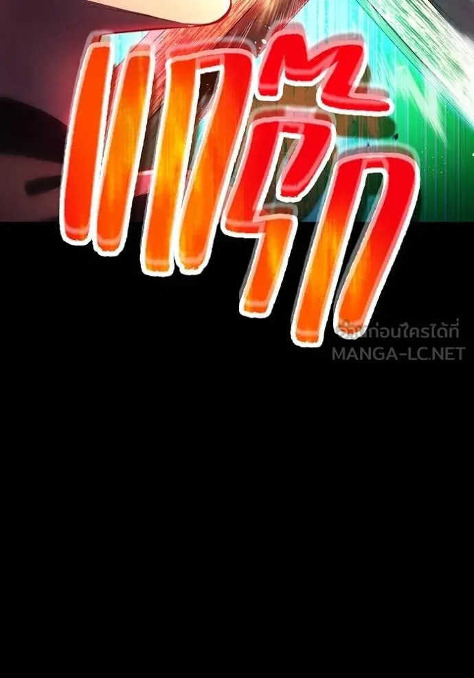 I am the strongest awakeners, recognized by all of the world‘s cheat masters ตอนที่ 41 86