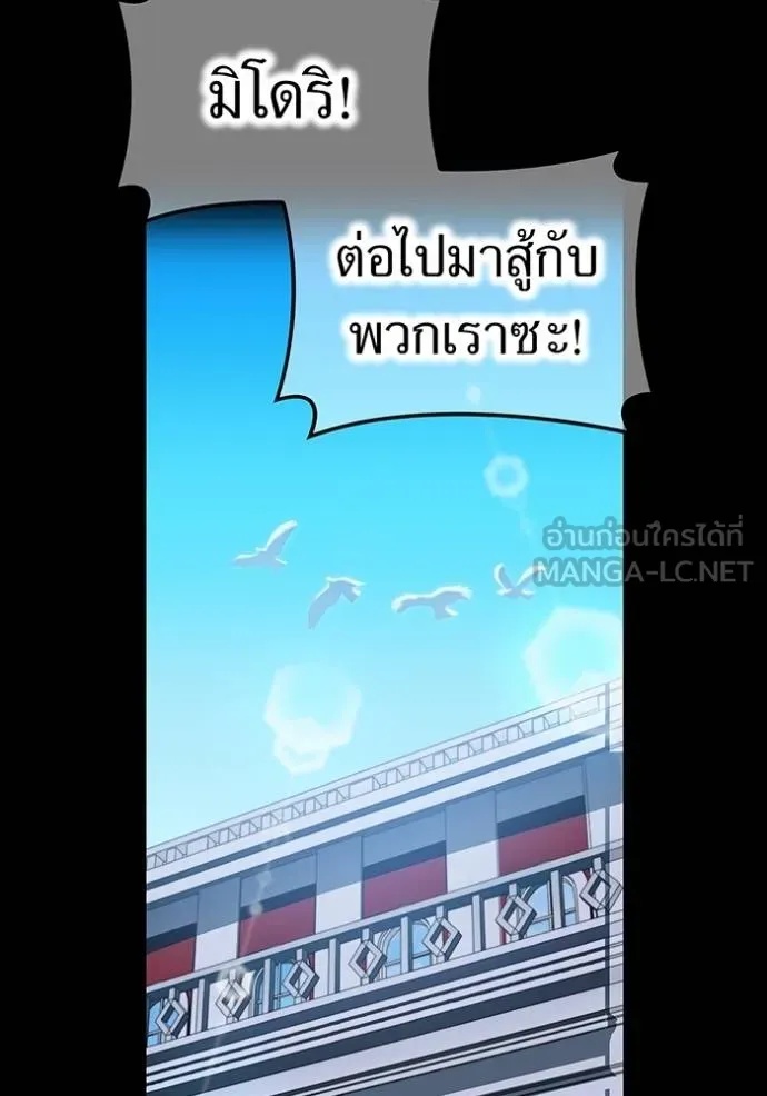 I am the strongest awakeners, recognized by all of the world‘s cheat masters ตอนที่ 41 88