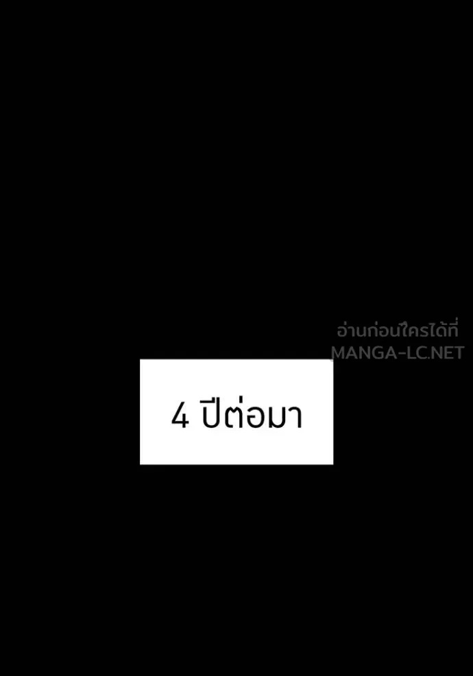 I am the strongest awakeners, recognized by all of the world‘s cheat masters ตอนที่ 41 90