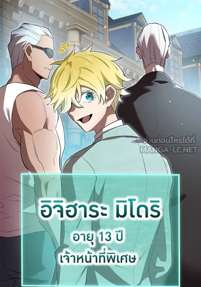 I am the strongest awakeners, recognized by all of the world‘s cheat masters ตอนที่ 41 92