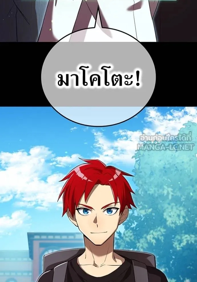 I am the strongest awakeners, recognized by all of the world‘s cheat masters ตอนที่ 41 93