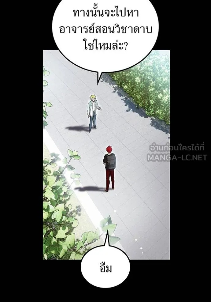 I am the strongest awakeners, recognized by all of the world‘s cheat masters ตอนที่ 41 99