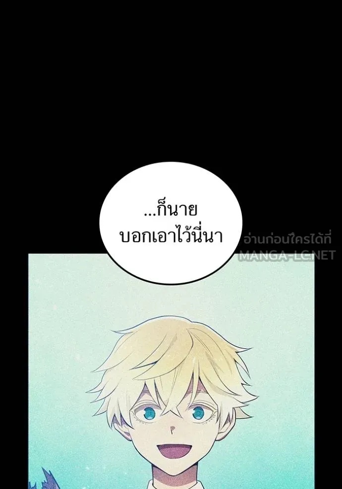 I am the strongest awakeners, recognized by all of the world‘s cheat masters ตอนที่ 41 100