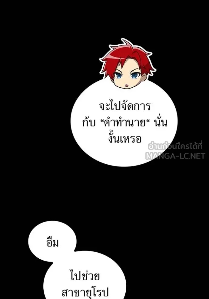 I am the strongest awakeners, recognized by all of the world‘s cheat masters ตอนที่ 41 95