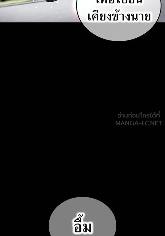 I am the strongest awakeners, recognized by all of the world‘s cheat masters ตอนที่ 41 104