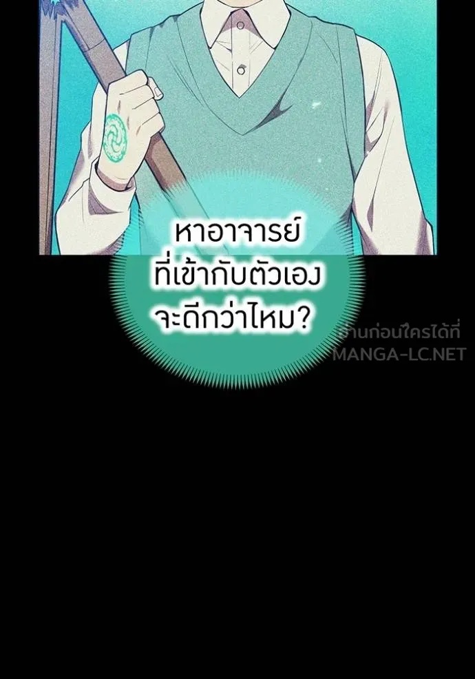 I am the strongest awakeners, recognized by all of the world‘s cheat masters ตอนที่ 41 101