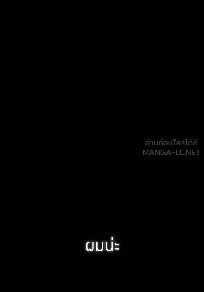 I am the strongest awakeners, recognized by all of the world‘s cheat masters ตอนที่ 41 108