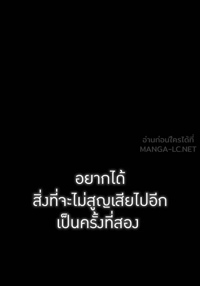 I am the strongest awakeners, recognized by all of the world‘s cheat masters ตอนที่ 41 109