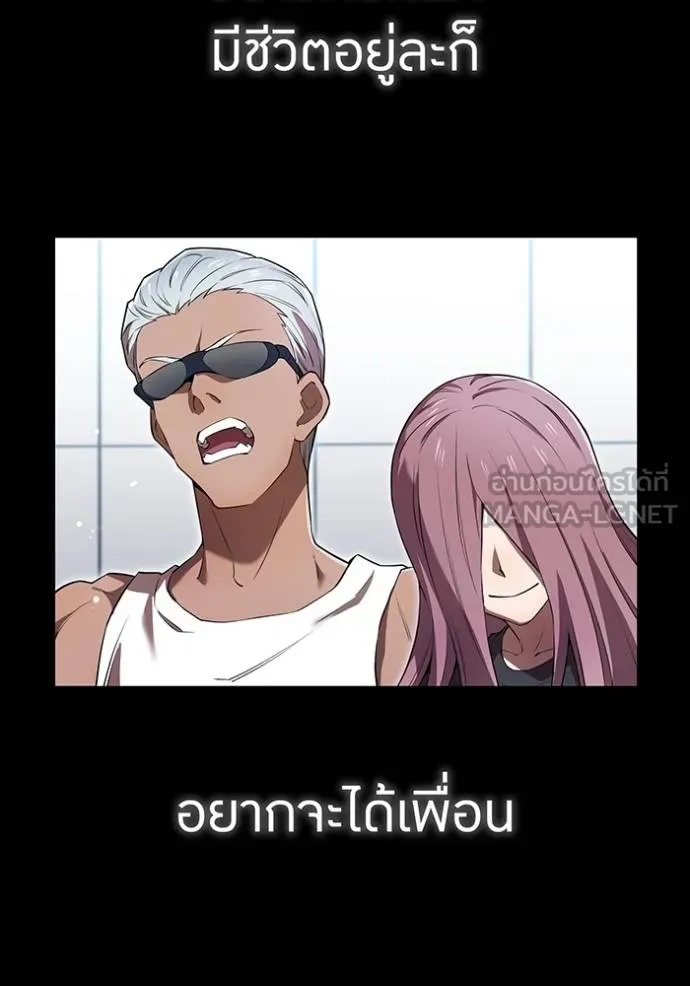 I am the strongest awakeners, recognized by all of the world‘s cheat masters ตอนที่ 41 112