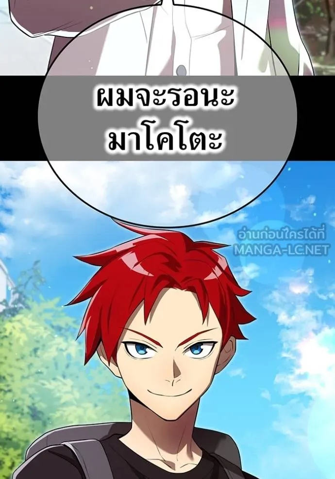 I am the strongest awakeners, recognized by all of the world‘s cheat masters ตอนที่ 41 106