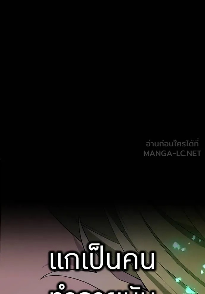 I am the strongest awakeners, recognized by all of the world‘s cheat masters ตอนที่ 41 118