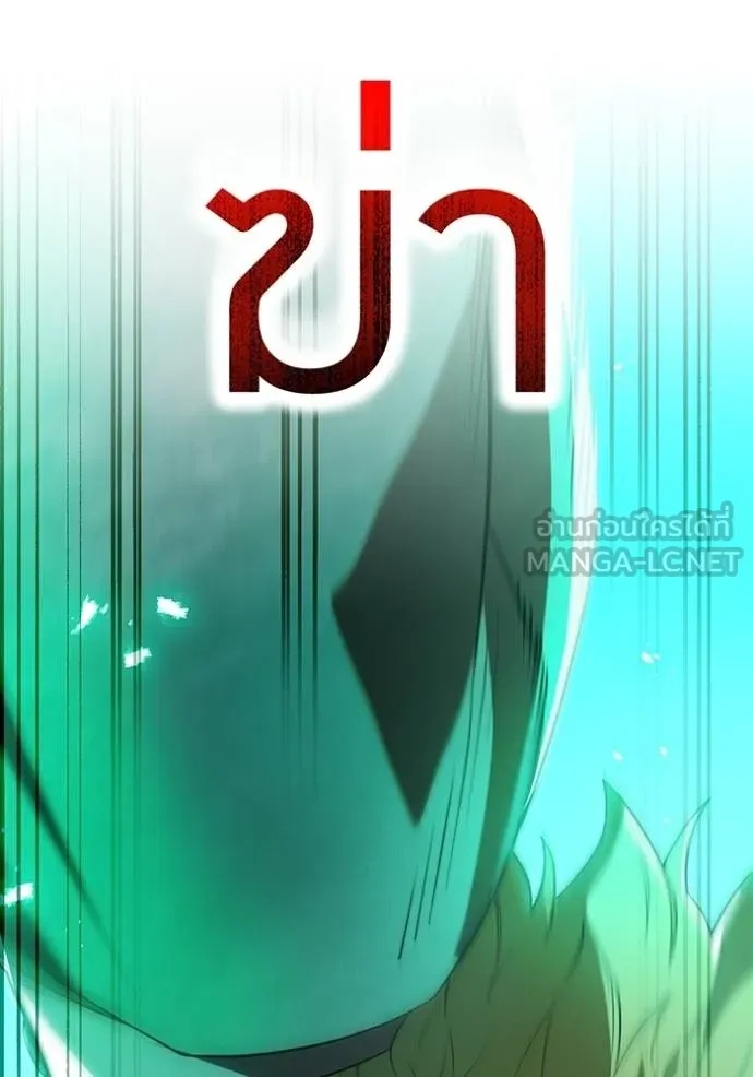 I am the strongest awakeners, recognized by all of the world‘s cheat masters ตอนที่ 41 126