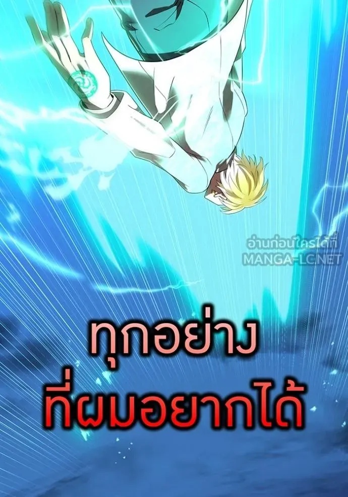 I am the strongest awakeners, recognized by all of the world‘s cheat masters ตอนที่ 41 122