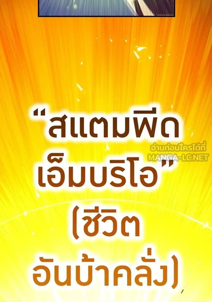 I am the strongest awakeners, recognized by all of the world‘s cheat masters ตอนที่ 41 132