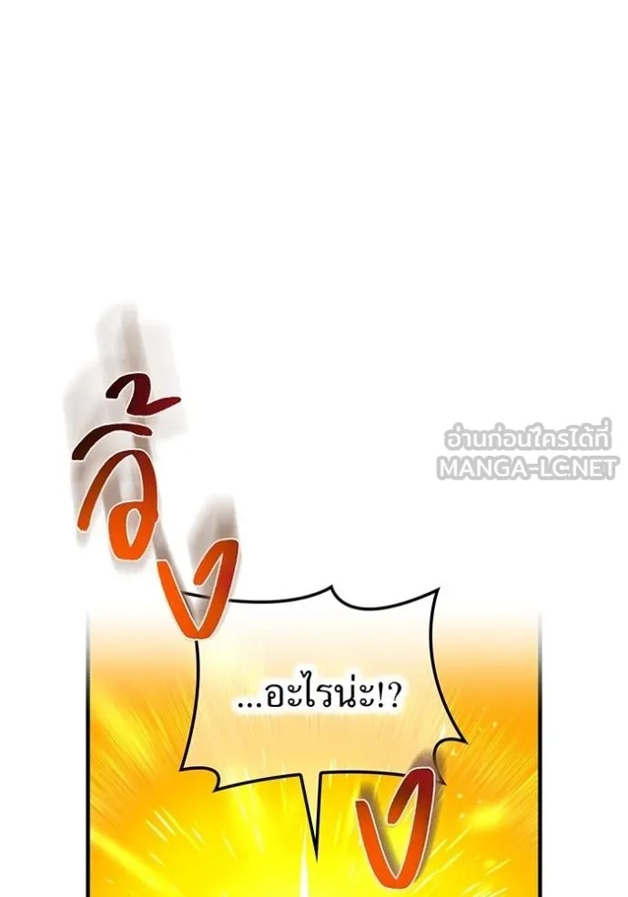 I am the strongest awakeners, recognized by all of the world‘s cheat masters ตอนที่ 41 135