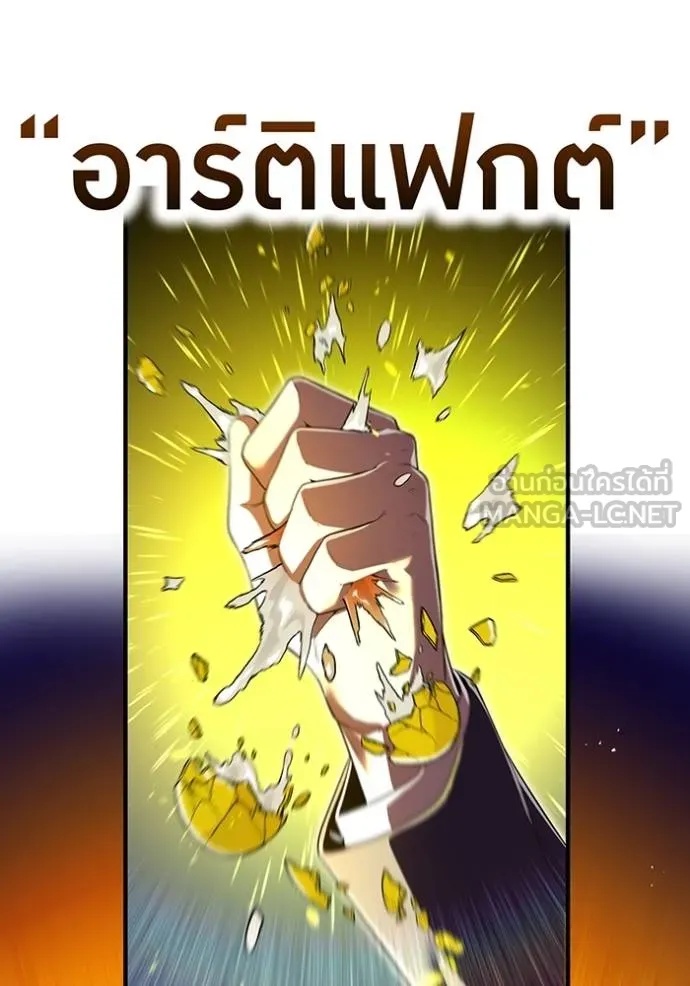 I am the strongest awakeners, recognized by all of the world‘s cheat masters ตอนที่ 41 131