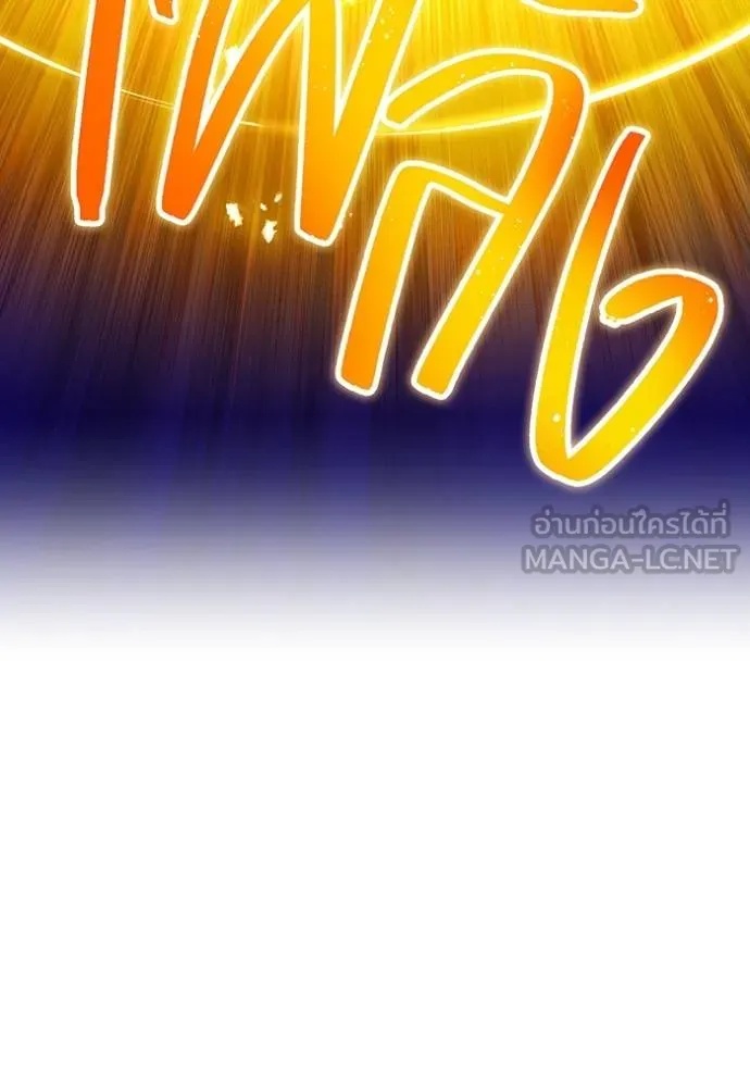 I am the strongest awakeners, recognized by all of the world‘s cheat masters ตอนที่ 41 134