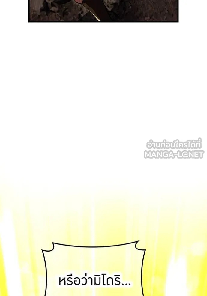 I am the strongest awakeners, recognized by all of the world‘s cheat masters ตอนที่ 41 137