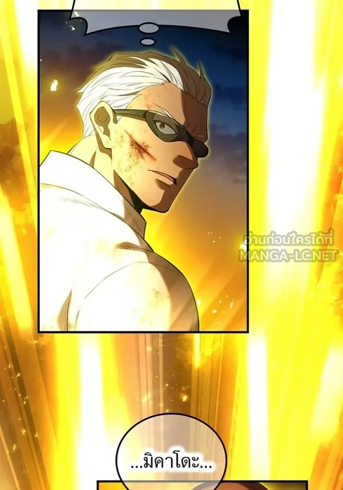 I am the strongest awakeners, recognized by all of the world‘s cheat masters ตอนที่ 41 138