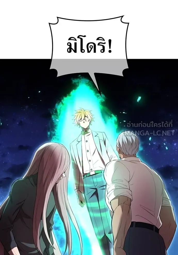 I am the strongest awakeners, recognized by all of the world‘s cheat masters ตอนที่ 41 143