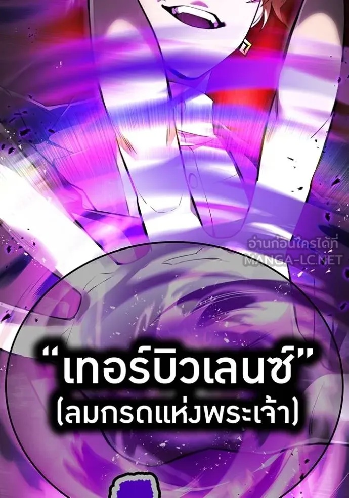 I am the strongest awakeners, recognized by all of the world‘s cheat masters ตอนที่ 41 155