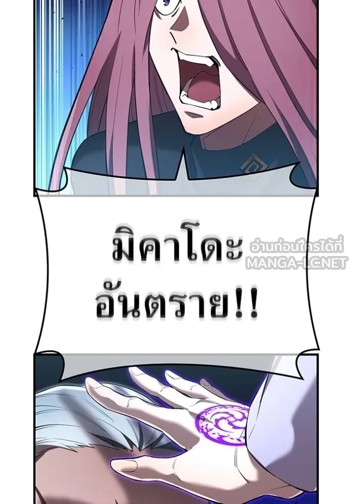 I am the strongest awakeners, recognized by all of the world‘s cheat masters ตอนที่ 41 152