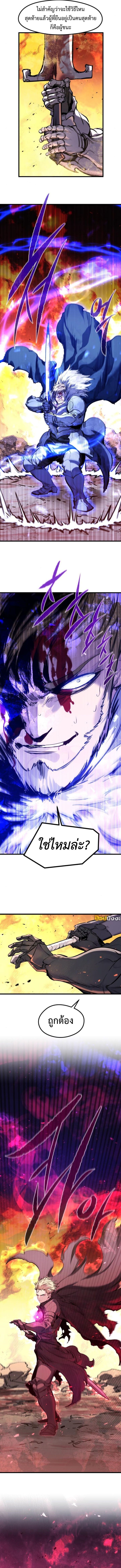 The Regressed Mercenary’s Machinations ตอนที่ 42 3